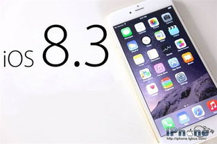 iOS 8.2降级教程：如何退回iOS 8.1.3 2