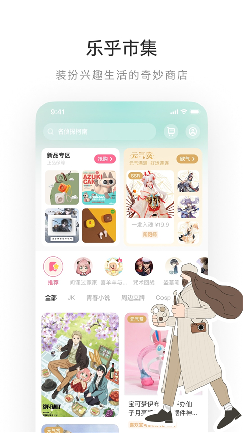 老福特app官方版