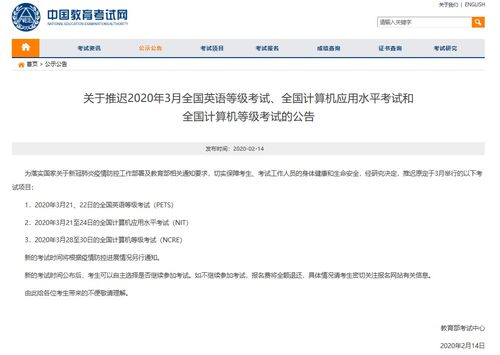 揭秘！大学英语四六级考试网上报名全流程，一键直达报名入口 2