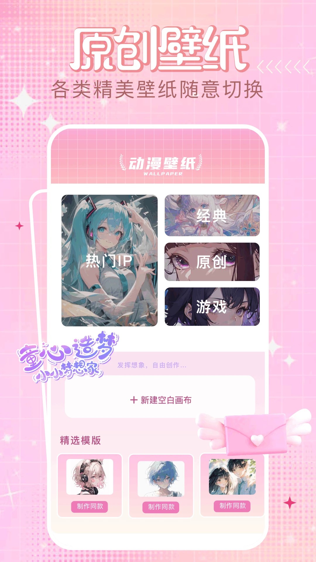 四次元动漫安卓版