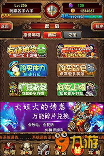 轻松获取《我叫MT3.3》礼包的方法 2