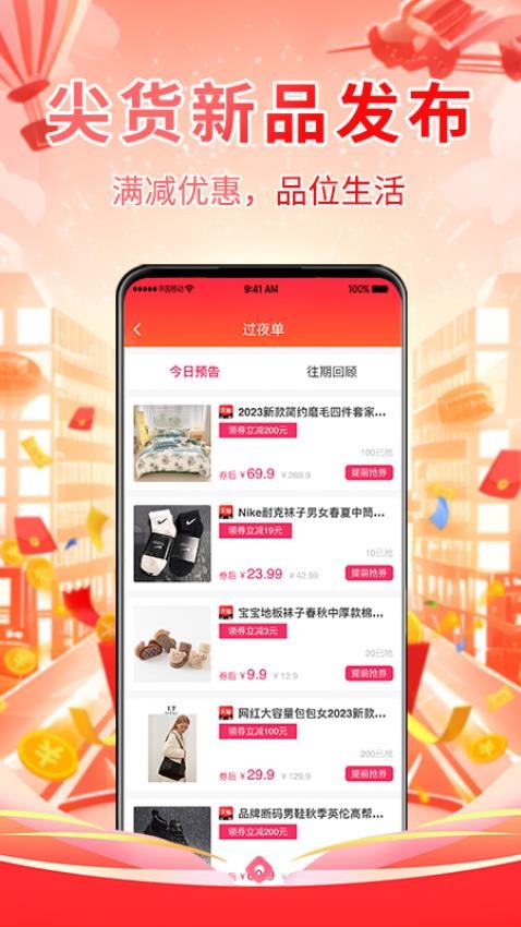 汉富新生活app