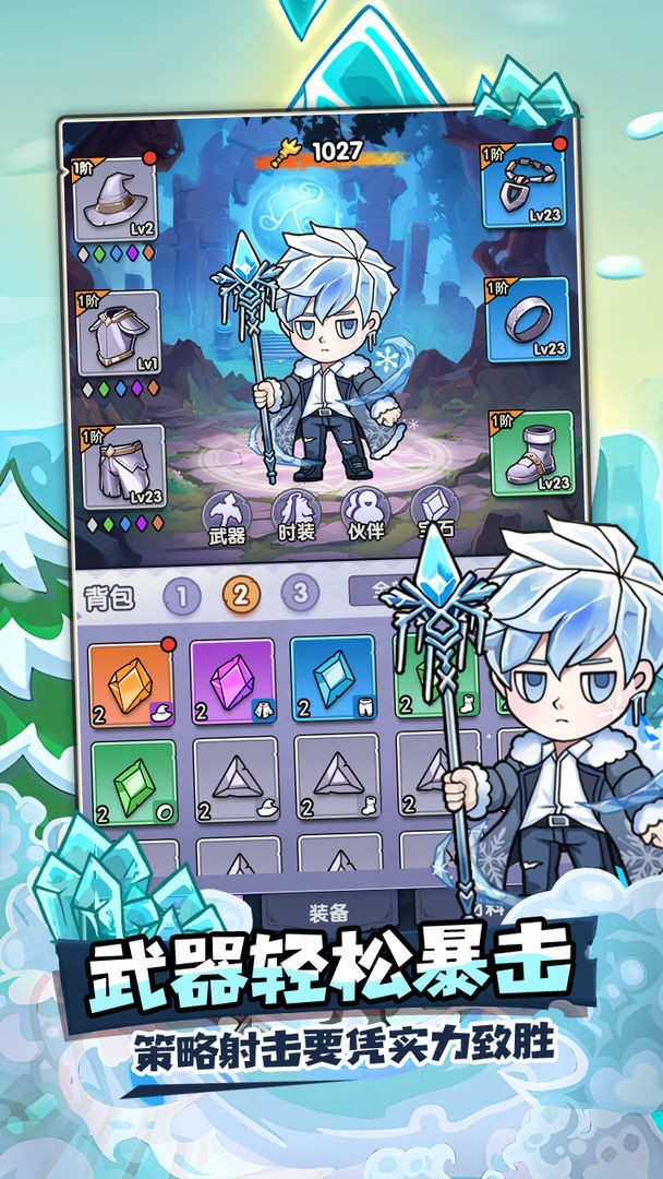 泉水指挥官手机版