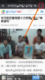 一键分享：如何将电脑网页精彩文章转发到微信朋友圈 1