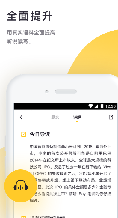 流利阅读