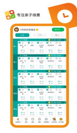 美好约定app