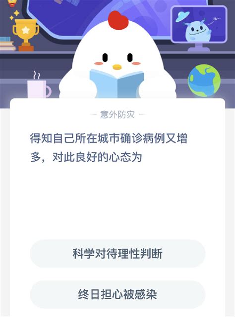 揭秘！4月2日竟是小鸡宝宝考考你的特别日子——蚂蚁庄园答案揭晓 3