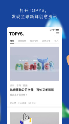 TOPYS顶尖文案