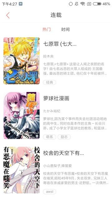 睦邻漫画