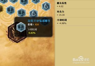 S4赛季皇子打野高效符文配置指南 3