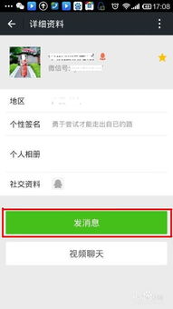 怎样轻松邀请好友加入微信群？详细步骤+图解指南 1