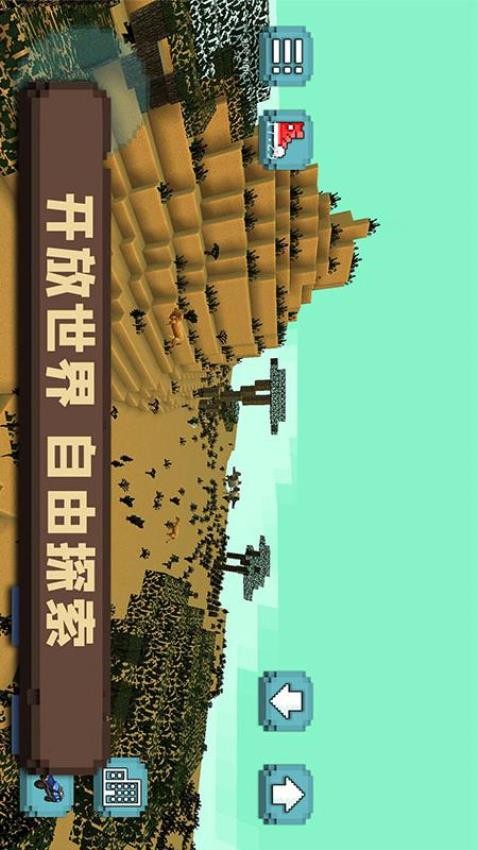 像素沙盒小镇游戏