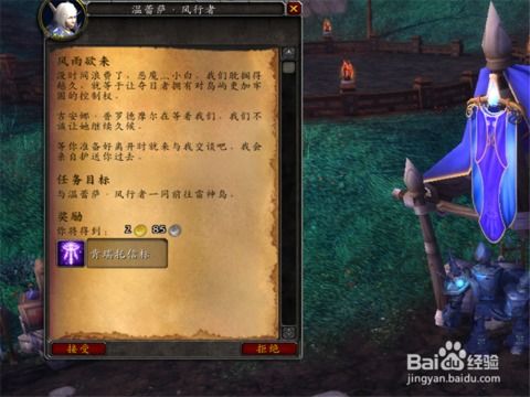 揭秘雷神岛：深度探索神秘任务攻略 1