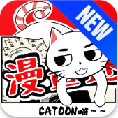 漫画迷手机客户端 v1.3.1