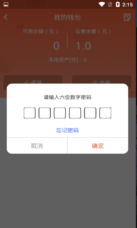 货满满司机端app