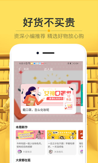 栗子树app