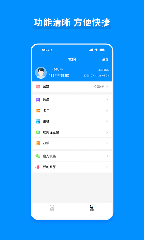 嘉联支付立刷pos机app