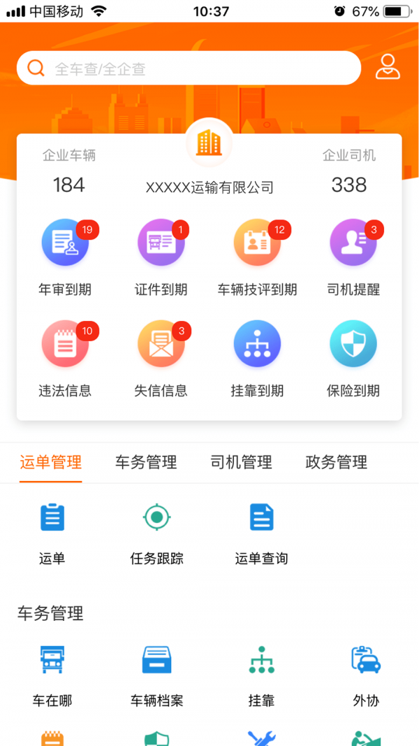 小跑企业app