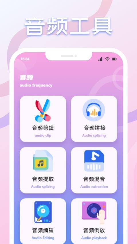 音范丝APP