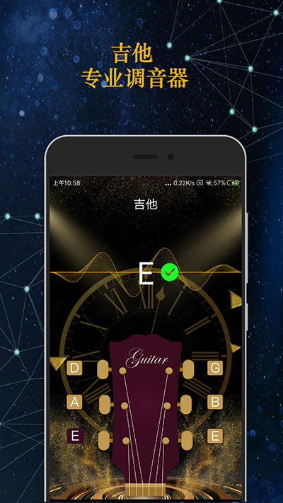 调音大师app 1
