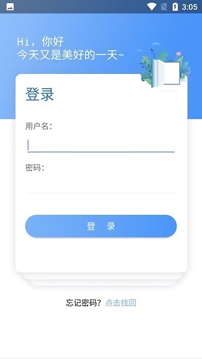 上铁培训app