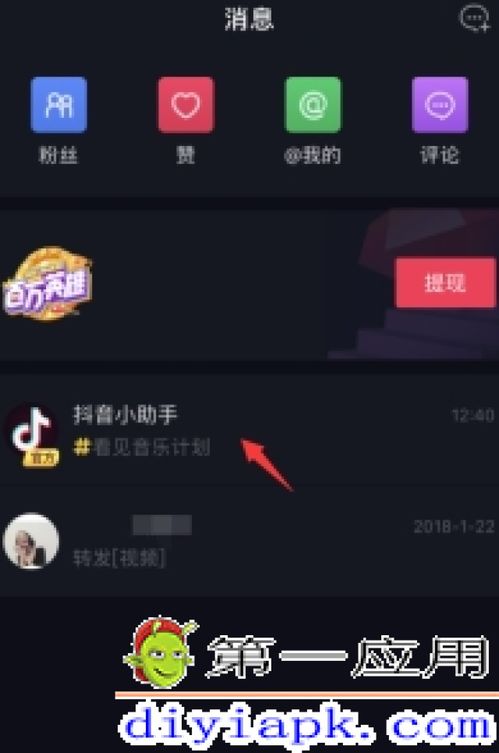 抖音视频发布后无人观看？解决秘籍来啦！ 3