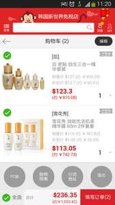 新世界免税店app安卓手机版
