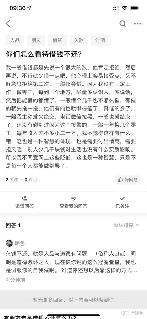 揭秘！数九寒冬顺口溜全攻略，一九有何深意，你知道吗？ 2