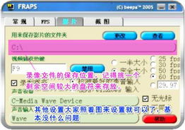 下载Fraps录像软件（简体中文版）指南 1