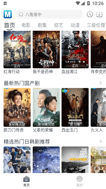 喵呜追剧去广告版