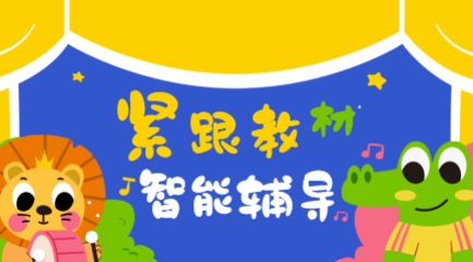 52小学英语 1