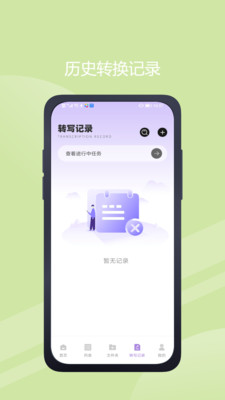 极简音效助手app