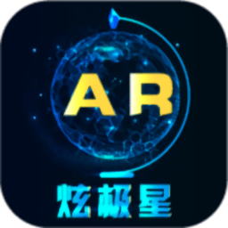 炫极星ar地球仪