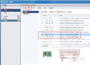 如何在VMware ESXi 6.5中添加并升级网卡驱动？ 3