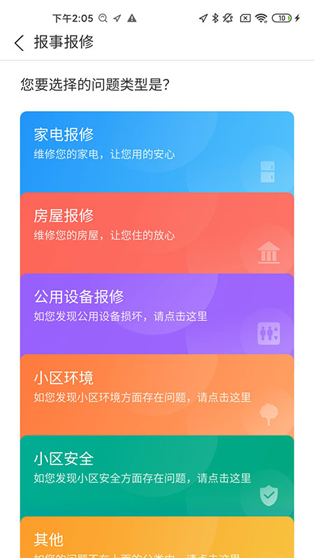 方山下社区app