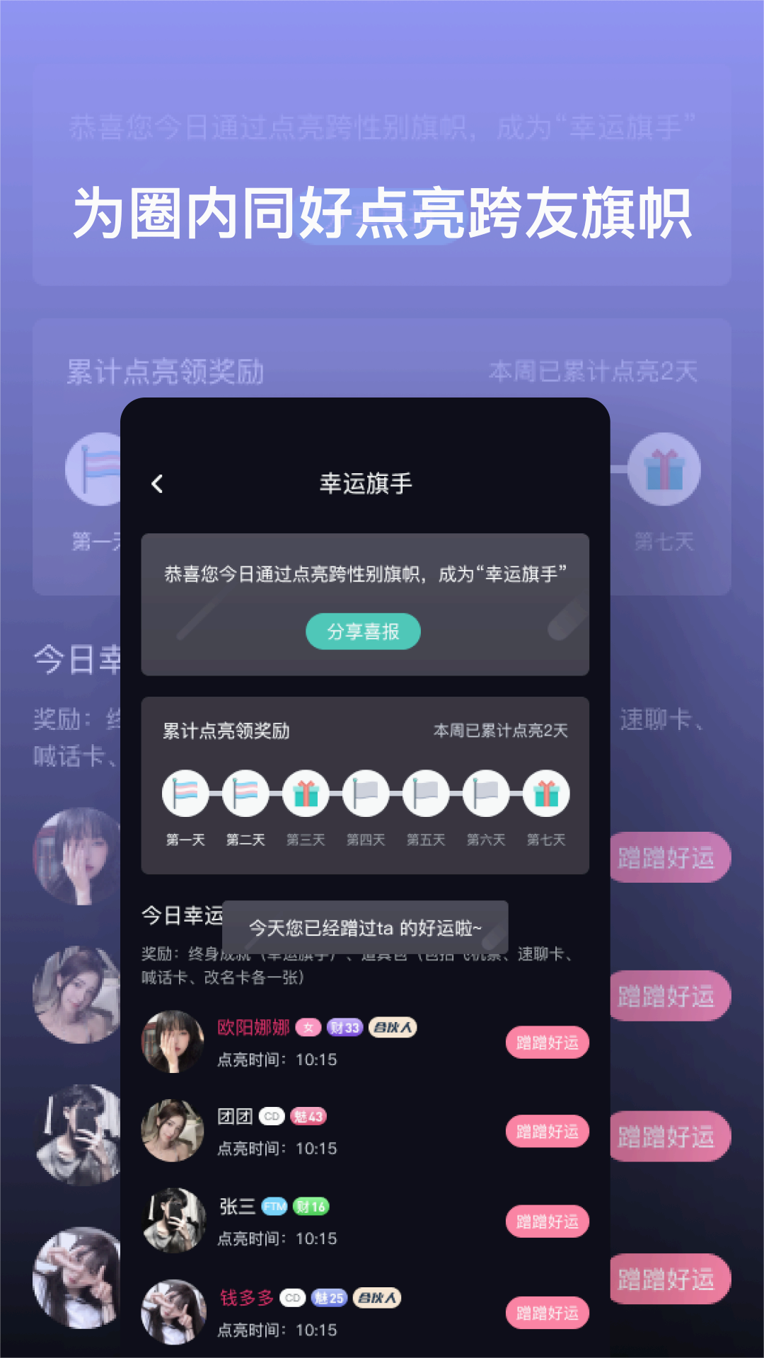 跨友APP