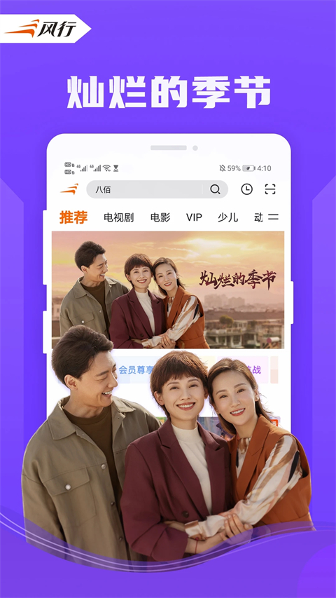 风行视频HD