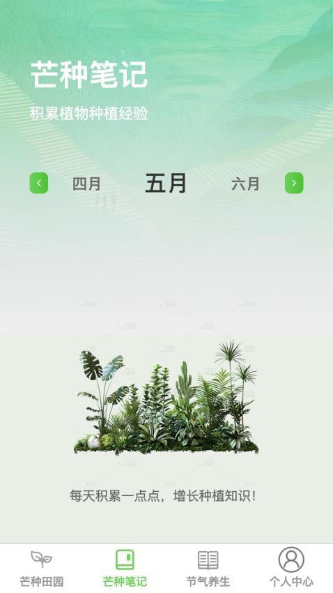 芒种漫刷最新版