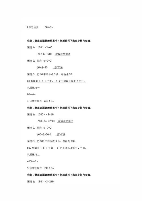 人教版小学三年级教材中'zip'一词的具体含义是什么？ 2