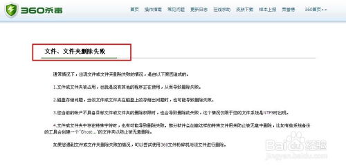 轻松解决！电脑文件顽固不删？试试360文件粉碎机教程 1