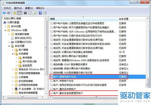 Win7获取管理员权限教程 1