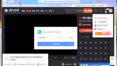 利用迅雷高效下载电视剧及新下线高清电影指南 4