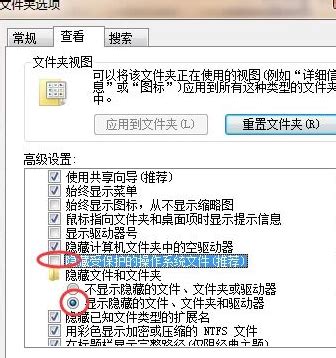 如何在Win7系统中显示隐藏文件 1