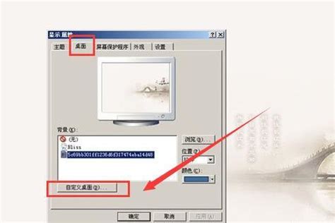 电脑桌面图标蓝色阴影如何去除？