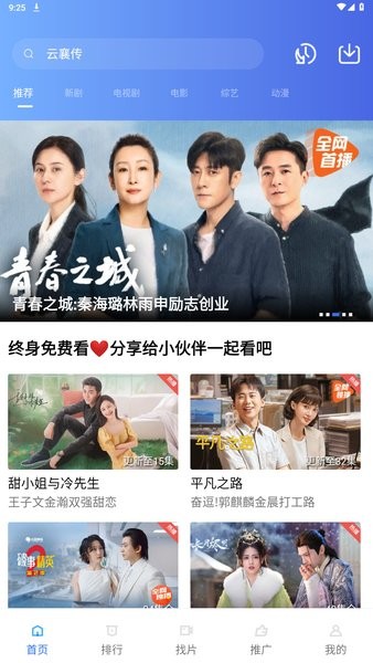 乐播视频2025新版