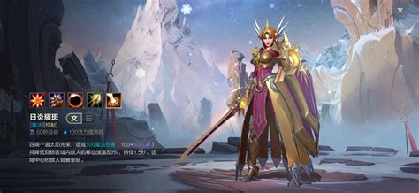 S5赛季蕾欧娜（曙光女神）辅助天赋与符文加点指南 5