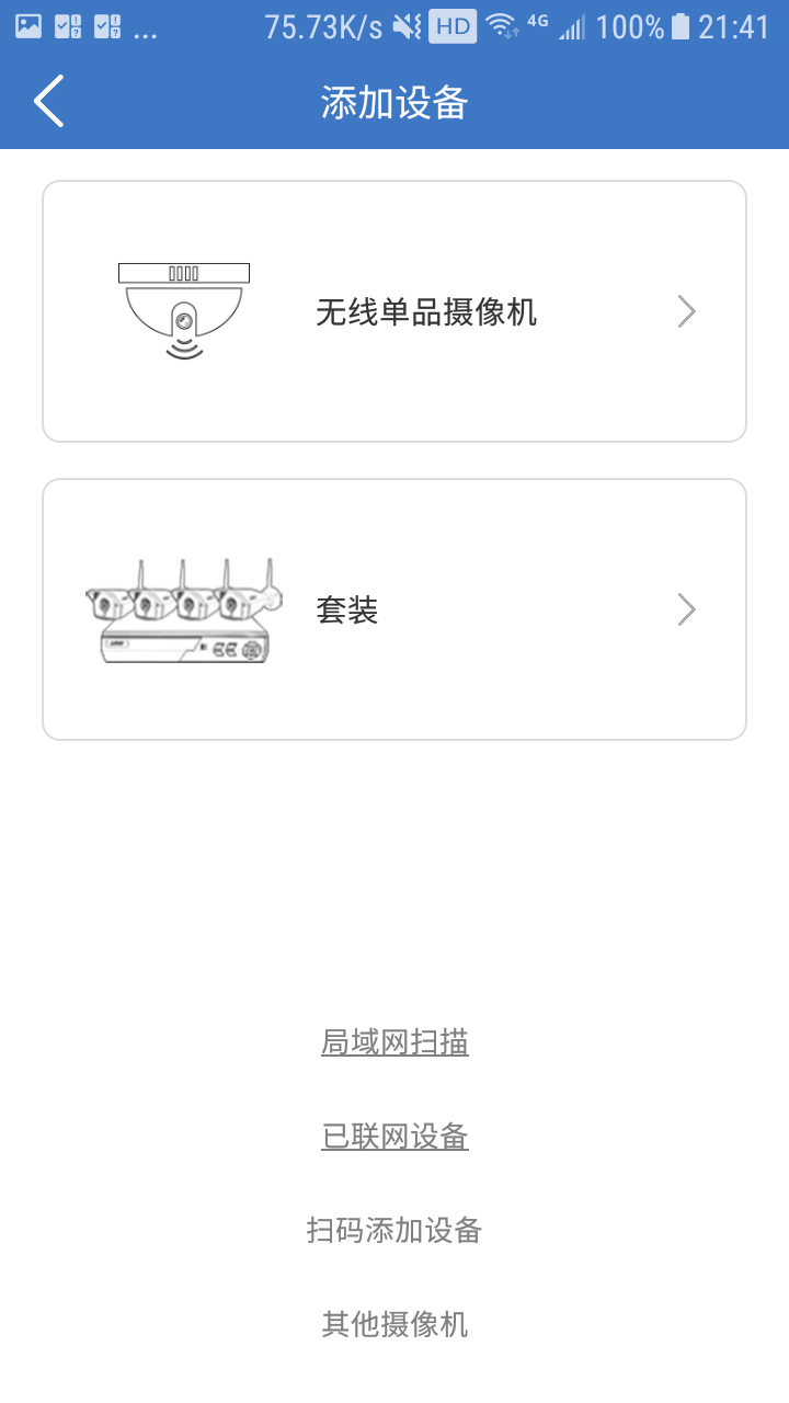 欣视安创新app