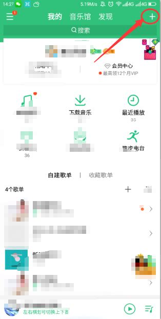 一键解锁！QQ音乐听歌识曲功能超详细使用教程 1