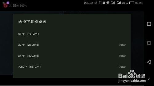 一键畅享主流网站音乐MV电影视频下载 3