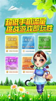 如何快速开启QQ小游戏的真人版天天斗地主？ 1